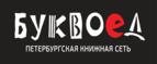 Скидки до 25% на книги! Библионочь на bookvoed.ru!
 - Стойба